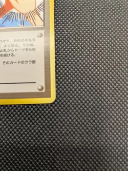 Touch Generational Change Trainer Promo Japanese Pokemon Card Old Back Vintage - Image 4