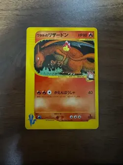 Lance's Charizard 097/141 VS 1st Ed 2001 MP Japanese Pokemon Card Excellent F/S - Image 1