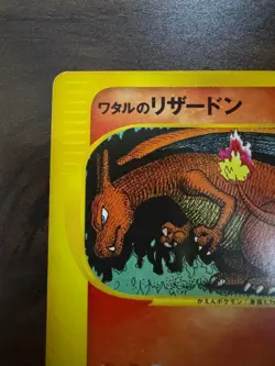 Lance's Charizard 097/141 VS 1st Ed 2001 MP Japanese Pokemon Card Excellent F/S - Image 2