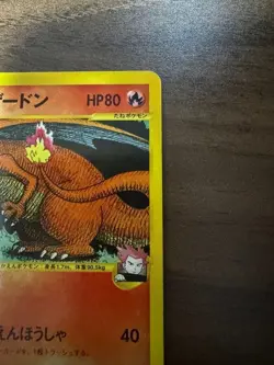 Lance's Charizard 097/141 VS 1st Ed 2001 MP Japanese Pokemon Card Excellent F/S - Image 3