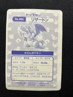 Charizard 006 Topsun Prism HOLO PROMO Japanese Pokemon Card Excellent F/S - Image 3
