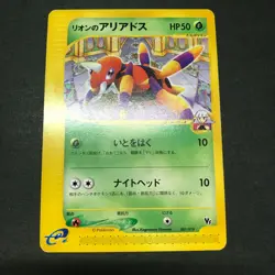 Alto Mare's Crobat Ariados Theater VS Pack Non-Holo Japanese Card Pokemon TCG - Image 2