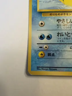Pokemon Japanese Pocket Monsters TCG Lapras Southern Islands No 131 12 US - LP - Image 4