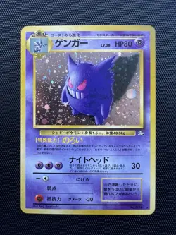 Carta Pokemon Gengar Holo Japanese Fossil #094 Vintage 1997 - Image 1