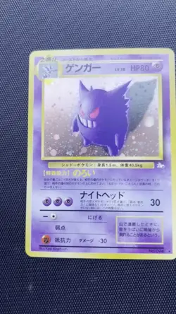 Carta Pokemon Gengar Holo Japanese Fossil #094 Vintage 1997 - Image 2