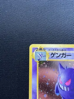 Carta Pokemon Gengar Holo Japanese Fossil #094 Vintage 1997 - Image 3
