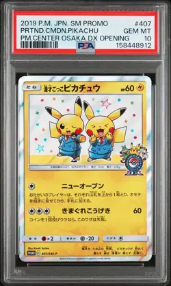 2019 POKEMON JAPANESE SM PROMO #407 PRETEND COMEDIAN PIKACHU-HOLO PSA 10 - Image 1