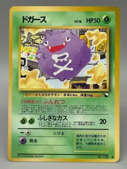 Koffing NO. 109 Vending Series 2 Tomokazu Komiya Japanese Pokemon Card LP - Image 1