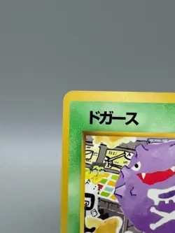 Koffing NO. 109 Vending Series 2 Tomokazu Komiya Japanese Pokemon Card LP - Image 4