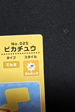 Pokemon Quest Sticker Carddass Pikachu 2018 Bandai Japanese Near mint Japan - Image 5