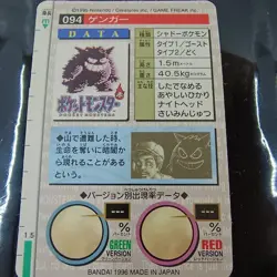1996 Bandai Carddass Green Prism Holo Pokemon Gengar #094 Japanese Exchanged F/S - Image 2
