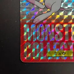 1996 Bandai Carddass Pokemon Mew #151 Red Prism Holo Japanese Pocket Monsters - Image 4