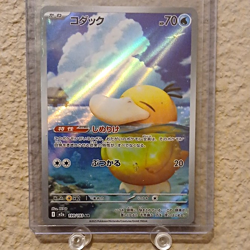 Pokemon Company Psyduck Art Rare Holo 199/193 Mega Dream Ex JPN HP 70 2025 - Image 1
