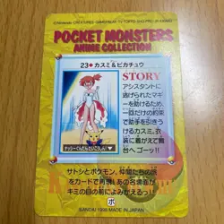 Misty & Pikachu 23 Carddass Vending Bandai Japanese Pokemon 1998 vintage USED - Image 2