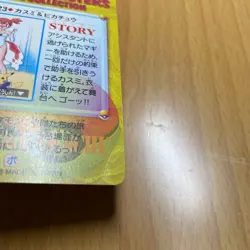 Misty & Pikachu 23 Carddass Vending Bandai Japanese Pokemon 1998 vintage USED - Image 3