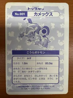 Blastoise Topsun No.009 Japanese Pokemon Prism Holo Rare Nintendo VG F/S JP - Image 2