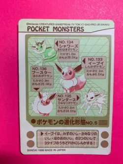Eevee PRISM Evolution No. 5 Sealdass Japanese Pokemon (1998) Excellent F/S - Image 2