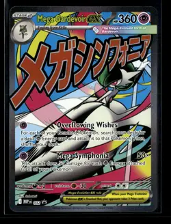 Pokemon TCG - Mega Gardevoir ex - 032 - ME: Mega Evolution Promo NM - Image 1