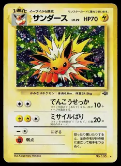 Jolteon No. 135 Holo Rare Jungle Pokemon Japanese Heavily Played - Image 1