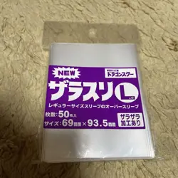Trading Card Character Sleeve L 50 Pack Clear for YuGiOh Weiss DM - Image 1