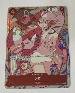 Uta OP01-005 (Promo) Premium Card Collection Uta ONE PIECE Card Game Japanese NM - Image 1