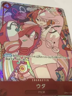 Uta OP01-005 (Promo) Premium Card Collection Uta ONE PIECE Card Game Japanese NM - Image 2