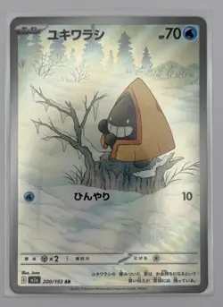 Nintendo Snorunt 200/193 M2a Art Rare Holo HP70 Japanese Pokemon Card - Image 1
