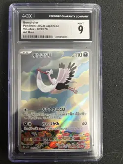 Pokemon Card Japanese - Bombirdier AR 089/078 SV1V Scarlet & Violet ex - Image 1