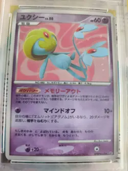 Pokemon Karte Card Selfe Uxie Lv. 50 Secret Of The Lakes Holo japanese PSA 8 - Image 3