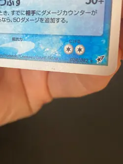 JAPANESE POKEMON GYARADOS 024/082 1ST HOLO EX DEOXYS LEVIATOR - VG/EXC - Image 4