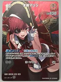 Hololive OCG Houshou Marine SR hBP02-032 Quintet Spectrum JP NM - Image 1
