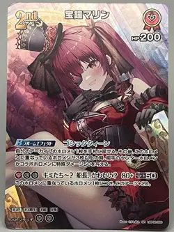 Hololive OCG Houshou Marine SR hBP02-033 Quintet Spectrum JP NM - Image 1
