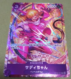 V2 Mint JP Little Sadi OP02-073 Parallel R ONE PIECE Card Japanese Paramount War - Image 1