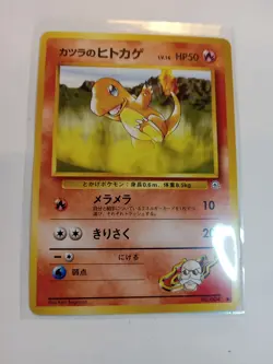 BLAINE'S CHARMANDER NO.004 GYM HEROES JAPANESE POKEMON CARD - Near Mint - Image 1
