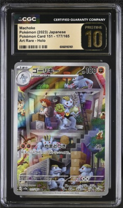 Machoke 177/165 Japanese Pokemon Card 151 Art Rare SAR CGC Pristine 10 - Image 1