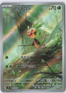 Chespin AR M4 084/083 Ninja Spinner Pokemon Card Japanese Near Mint - Image 1