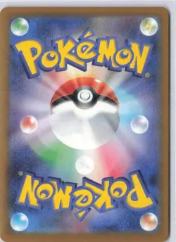 Chespin AR M4 084/083 Ninja Spinner Pokemon Card Japanese Near Mint - Image 2