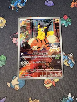 Pokemon Cards Pikachu 098/SV-P 20th Detective Pikachu Promo - (MP+) - Image 1