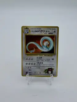 Pokemon TCG Japanese Erika's Dragonair No.148 Gym Heroes Holo Rare VTG LP- - Image 1