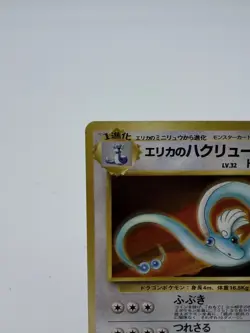 Pokemon TCG Japanese Erika's Dragonair No.148 Gym Heroes Holo Rare VTG LP- - Image 2
