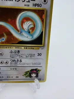 Pokemon TCG Japanese Erika's Dragonair No.148 Gym Heroes Holo Rare VTG LP- - Image 4