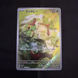 Pokemon Caterpie 172/165 Sv2a: Pokemon Card 151 Art Rare Holo JP 50HP - Image 1