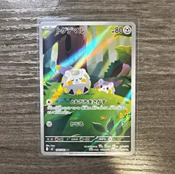 The Pokemon Company Togedemaru 090/080 SM2 Art Rare Holo JP Basic 80 HP - Image 1