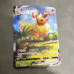 Pokemon TCG Flareon VMAX 008/009 Vmax Starter Set Chinese Holo 320 HP - Image 1