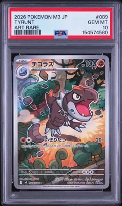 PSA 10 Tyrunt AR 089/080 2026 Munikis / Nihil Zero Pokemon Japanese - Image 1