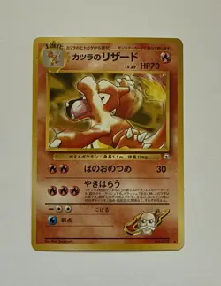 Pokemon TCG Blaine's Charmeleon No.005 Japanese Gym Challenge Uncommon - Image 1