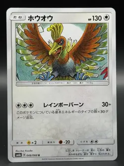 The Pokemon Company Pokemon TCG Ho-Oh 048/066 SM6b Champion Road U JP 2018 - Image 1