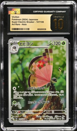 CGC 10 Pristine Vivillon 107/106 AR Art Rare Super Electric Breaker sv8 Pokemon - Image 1