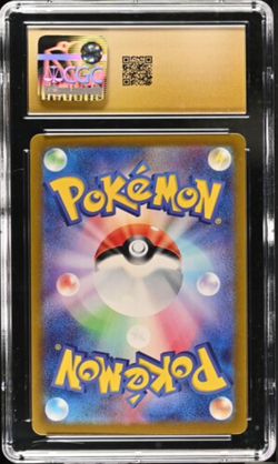 CGC 10 Pristine Vivillon 107/106 AR Art Rare Super Electric Breaker sv8 Pokemon - Image 2