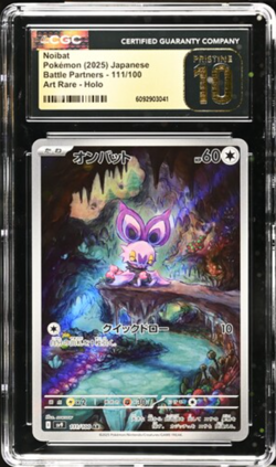 Pokemon CGC Pristine 10 Noibat SV9 Battle Partners Japanese 111/100 (AR) Art - Image 1